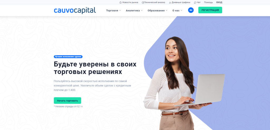 Вывод денег в брокера Cauvo Capital